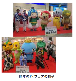 阪急沿線の魅力を歩いて再発見！～6月4日（水）に阪急大阪梅田駅で現在 好評実施中の「阪急沿線観光あるき2025」PRフェアを開催します～