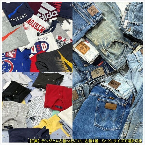 『古着ガチャ#古着de行こか。』×『クラシック★スターズ』コラボ決定！20種類のオリジナルグッズが登場！限定Tシャツが当たるSNSキャンペーンは本日5月28日(水)から！