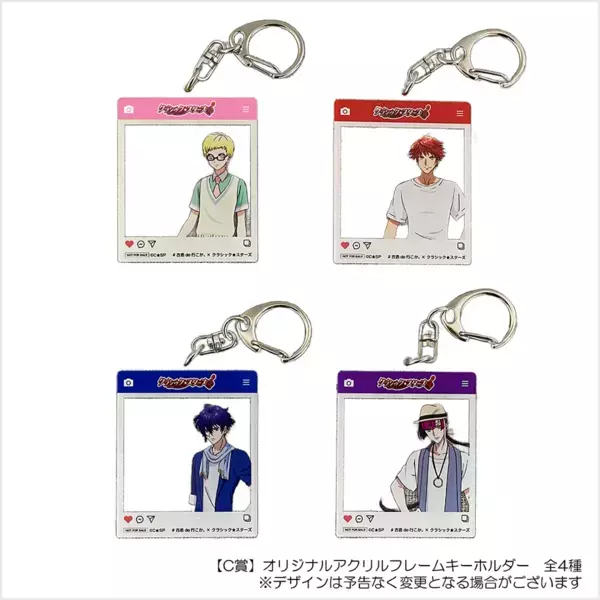 『古着ガチャ#古着de行こか。』×『クラシック★スターズ』コラボ決定！20種類のオリジナルグッズが登場！限定Tシャツが当たるSNSキャンペーンは本日5月28日(水)から！