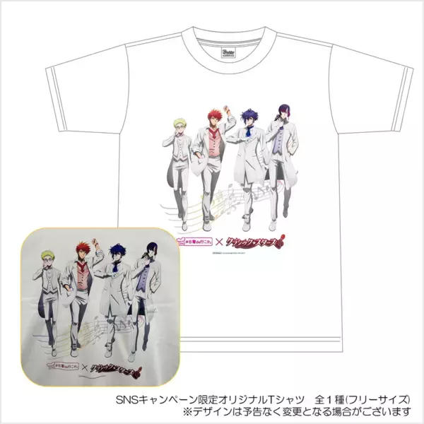 『古着ガチャ#古着de行こか。』×『クラシック★スターズ』コラボ決定！20種類のオリジナルグッズが登場！限定Tシャツが当たるSNSキャンペーンは本日5月28日(水)から！