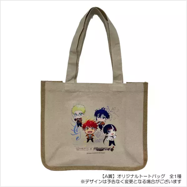 『古着ガチャ#古着de行こか。』×『クラシック★スターズ』コラボ決定！20種類のオリジナルグッズが登場！限定Tシャツが当たるSNSキャンペーンは本日5月28日(水)から！