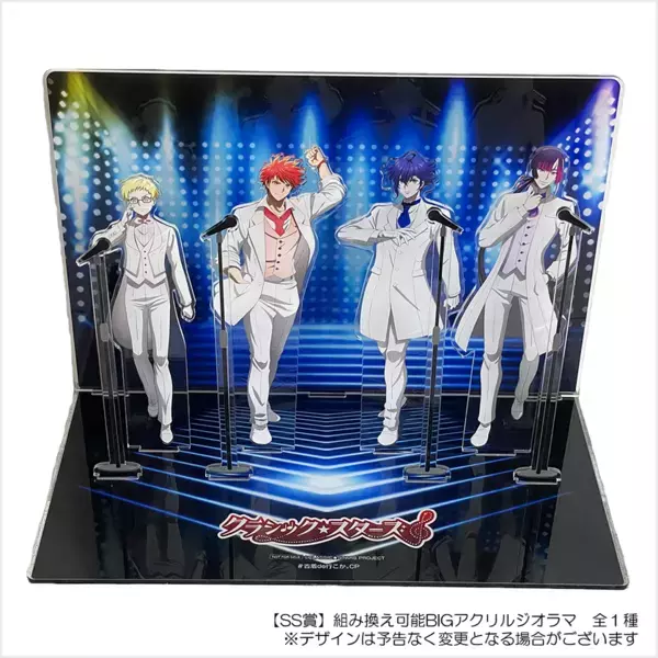 『古着ガチャ#古着de行こか。』×『クラシック★スターズ』コラボ決定！20種類のオリジナルグッズが登場！限定Tシャツが当たるSNSキャンペーンは本日5月28日(水)から！