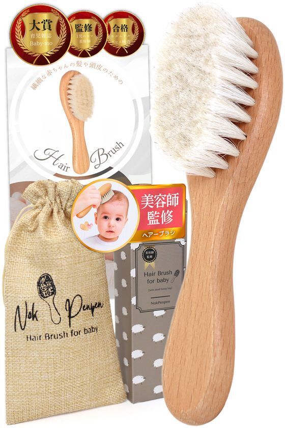 赤ちゃんの頭皮を傷つけないふんわりやわらかベビーブラシ　累計販売数が1,000本突破！