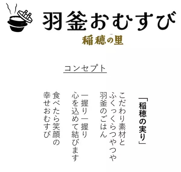 お米を愛し、お米に愛された道の駅常総からお届け！ご家庭応援の6月・7月！毎週火曜日と木曜日は「お米掬いイベント」開催