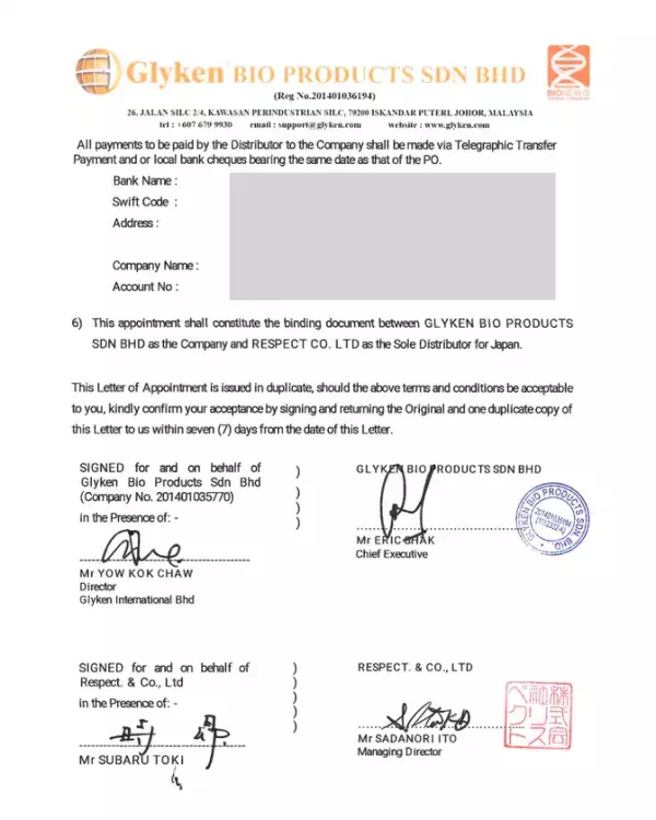 日本初(※1)！GLYKEN社のツバメの巣を使用したサプリメント『reality 燕照(えんしょう)』7月上旬に新発売