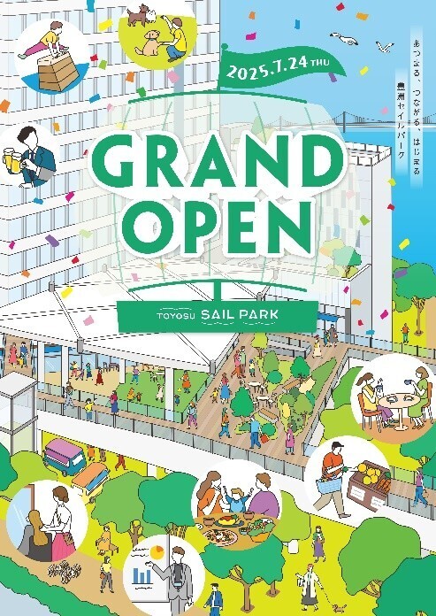 豊洲セイルパーク（TOYOSU SAIL PARK）2025年7月24日（木）開業決定！