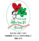 六甲高山植物園×伊丹市昆虫館夏イベント「しょくぶつとむし」開催決定！