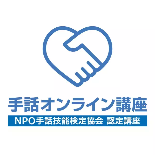 『手話オンライン講座』が「東京2025デフリンピック」サッカー競技をゲームズサポートメンバーとして協賛