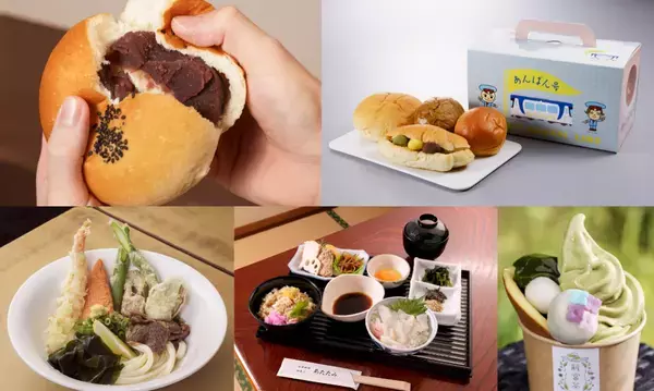 第22回　四国四県味と技めぐり四国四県の個性あふれるベーカリーの限定あんぱんＢＯＸや、11年ぶりに登場する人気うどん店に注目