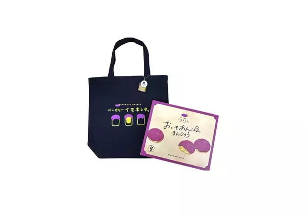 ＜最高更新1日2,170個販売！＞大人気おいもあんぱんが“おまんじゅう”になって新発売！父の日限定「お父さんサンキューギフト」も登場！