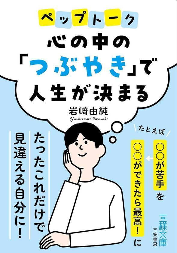 勇気を与える実践的スピーチ術『ペップトーク』がカードゲームで学べる！クラウドファンディングを6/28まで開催