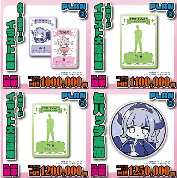 勇気を与える実践的スピーチ術『ペップトーク』がカードゲームで学べる！クラウドファンディングを6/28まで開催