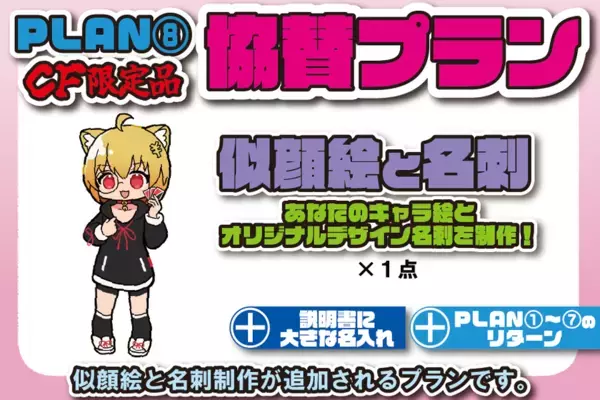 勇気を与える実践的スピーチ術『ペップトーク』がカードゲームで学べる！クラウドファンディングを6/28まで開催