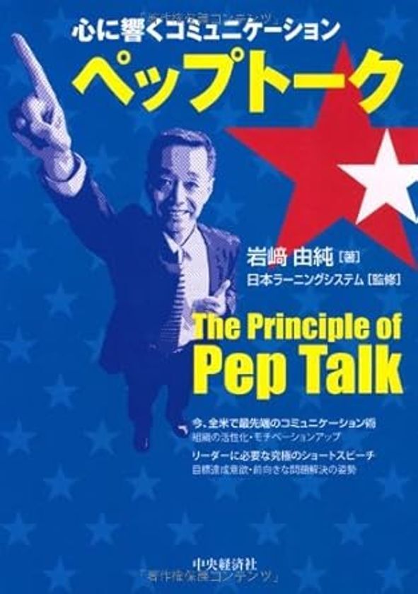 勇気を与える実践的スピーチ術『ペップトーク』がカードゲームで学べる！クラウドファンディングを6/28まで開催