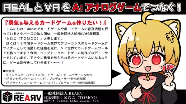 勇気を与える実践的スピーチ術『ペップトーク』がカードゲームで学べる！クラウドファンディングを6/28まで開催