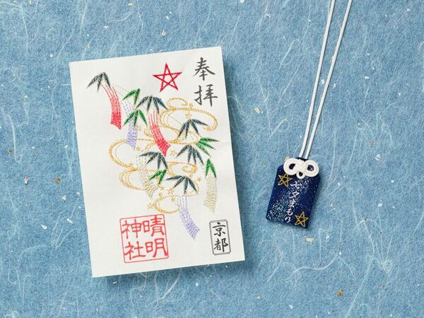 短冊に託す願いよ、晴明公が見上げた天へと届け。「刺繍朱印【七夕】」晴明神社にて授与開始