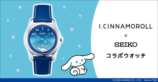 星空を見上げるシナモンにほっこり癒される！『I.CINNAMOROLL』の、大人かわいい腕時計が登場