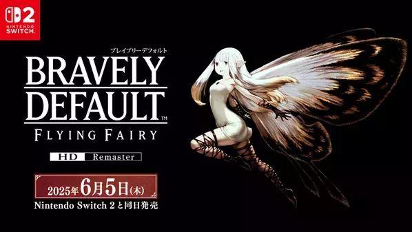 6月5日より#C-pla限定で『ブレイブリーデフォルト フライングフェアリー HDリマスター』のカプセルトイが発売開始！