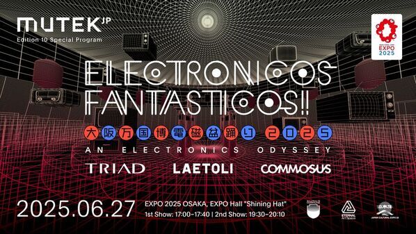 「MUTEK.JP」が手がける大阪・関西万博 公式プログラムにLAETOLIが特別協賛