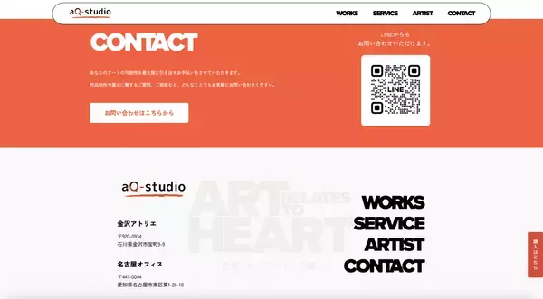 株式会社aQ-studio、公式ホームページをリニューアル
