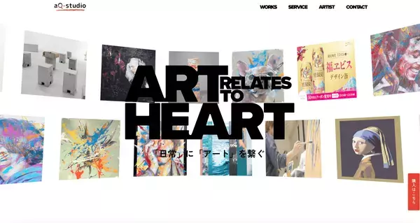 株式会社aQ-studio、公式ホームページをリニューアル