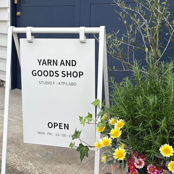 人や環境にやさしい日本製雑貨を取り扱う「ktp.labo」実店舗、東京都墨田区にオープン！手芸ブランド商品の販売も実施