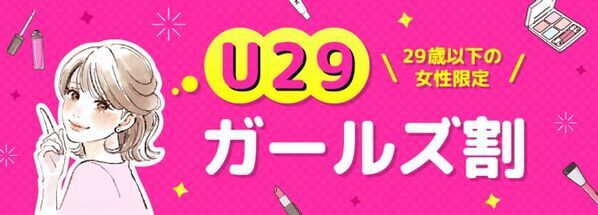 Z世代の女性を応援！ベストケンコーがホルモンバランスによる女性特有の悩みに寄り添う特別キャンペーンを6/30まで開催