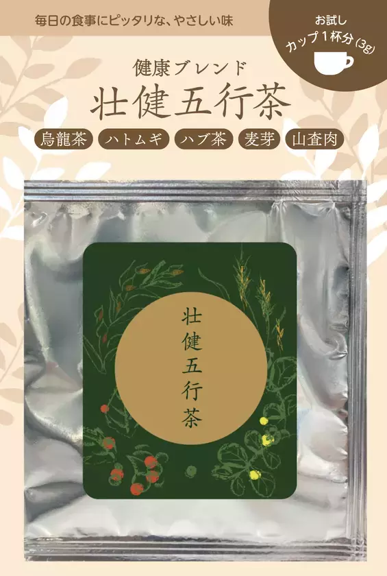 【福岡初出展】6/6・7開催のフェムテックイベント「WOMAN Life博」で誠心堂グループが美血ファスティングを紹介