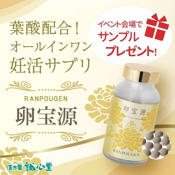 【福岡初出展】6/6・7開催のフェムテックイベント「WOMAN Life博」で誠心堂グループが美血ファスティングを紹介