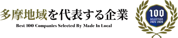スケールメリットからスモールメリットへ　眼鏡専門店を運営する有限会社ojimが多摩地域を代表する企業100選に選出！