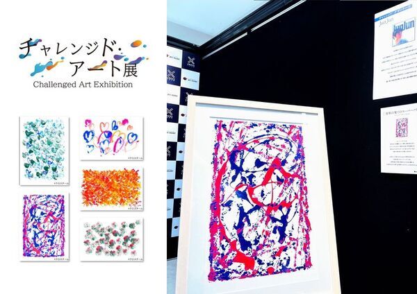 障がい者アーティストとの『共創』から生まれる、社会を動かすデザイン