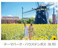 「夏＆秋たびセール」で国内”個人旅行”を応援全国41空港発着 航空機利用編6月4日（水）深夜0時受付スタート（ウェブ限定）