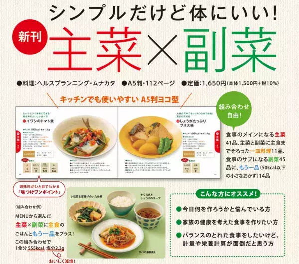 食と教育をつなぐ群羊社、日本最大級の食育の祭典「第20回食育推進全国大会 in TOKUSHIMA」に出展！6月7日・8日 徳島にて