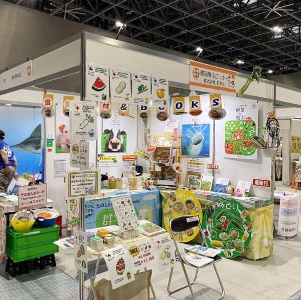 食と教育をつなぐ群羊社、日本最大級の食育の祭典「第20回食育推進全国大会 in TOKUSHIMA」に出展！6月7日・8日 徳島にて