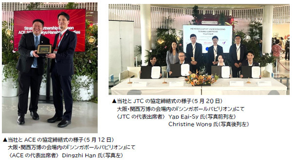 シンガポールにある2つのスタートアップ支援機関とスタートアップ・エコシステムの連携強化に向けた協定を締結しました