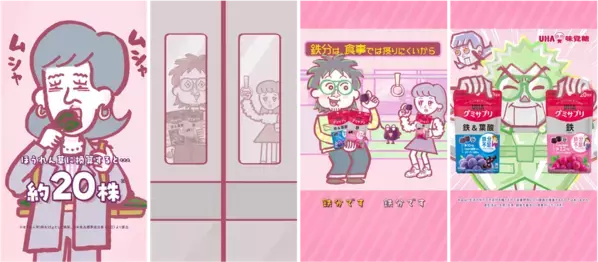 こっちのけんとさんが鉄分“ギリギリ”な人へ歌う！鉄22mg配合(＊)のUHAグミサプリCM 第2弾「ギリギリです～鉄、鉄＆葉酸～」篇～キャラクターデザインは室木おすしさんが担当～