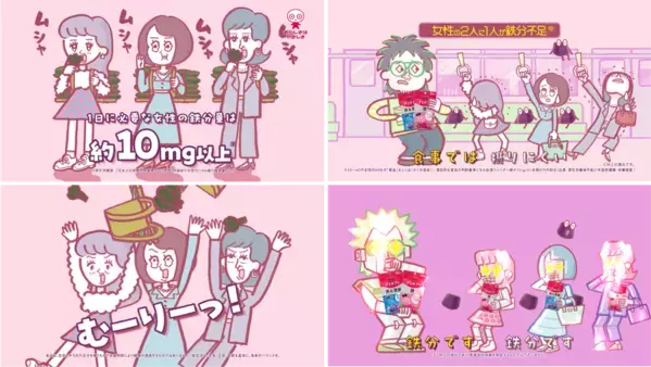 こっちのけんとさんが鉄分“ギリギリ”な人へ歌う！鉄22mg配合(＊)のUHAグミサプリCM 第2弾「ギリギリです～鉄、鉄＆葉酸～」篇～キャラクターデザインは室木おすしさんが担当～