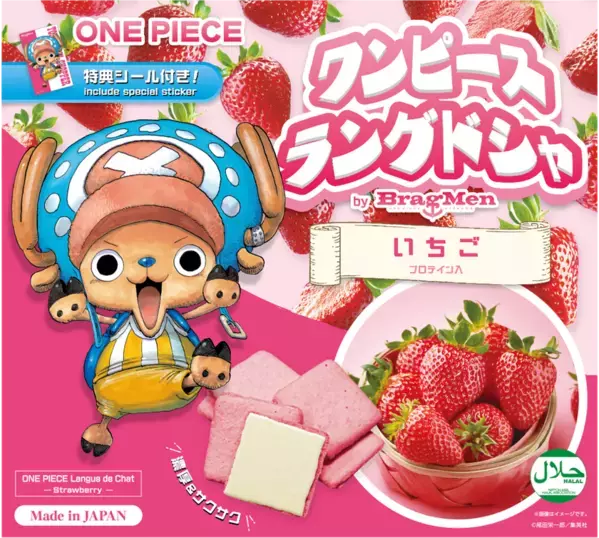 ハラル認証の“ワンピースラングドシャ”新発売　～プロテイン入りのオリジナルラングドシャを国内外で展開～