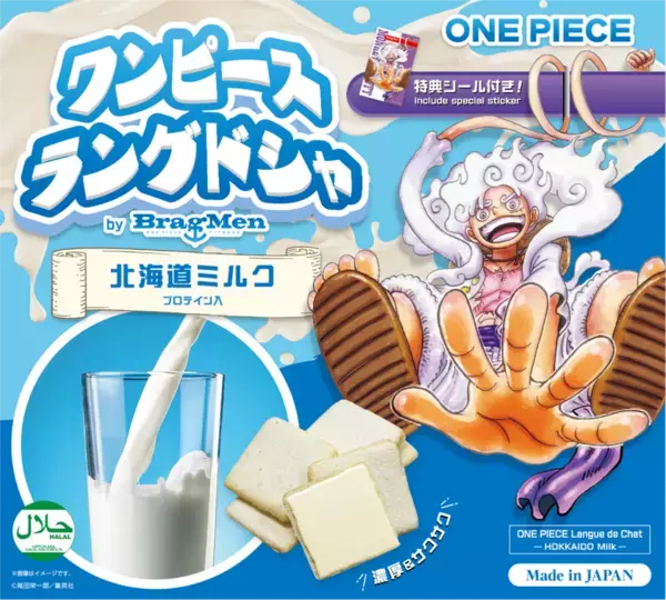 ハラル認証の“ワンピースラングドシャ”新発売　～プロテイン入りのオリジナルラングドシャを国内外で展開～