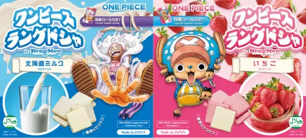 ハラル認証の“ワンピースラングドシャ”新発売　～プロテイン入りのオリジナルラングドシャを国内外で展開～