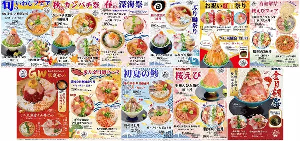 ＼長さ25cmの特大うなぎ一本丼が登場！／駿河湾沼津サービスエリア上り線内「おさかな丼屋 とと丸食堂」で夏バテ防止のお手伝いとして鰻と自然薯入りとろろを使用した夏のスタミナ丼の販売を6月9日(月)より販売。