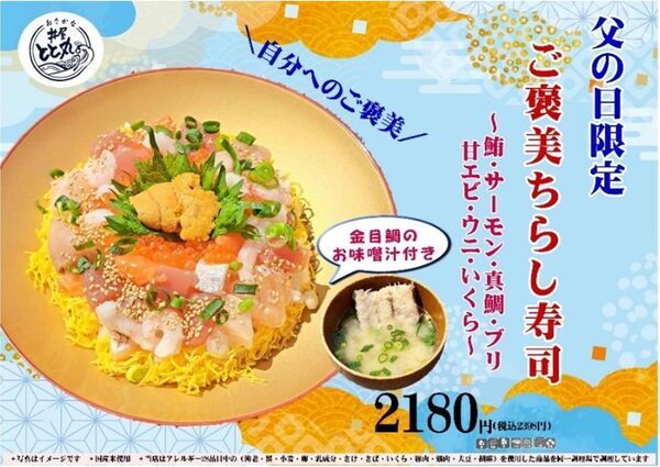 ＼長さ25cmの特大うなぎ一本丼が登場！／駿河湾沼津サービスエリア上り線内「おさかな丼屋 とと丸食堂」で夏バテ防止のお手伝いとして鰻と自然薯入りとろろを使用した夏のスタミナ丼の販売を6月9日(月)より販売。