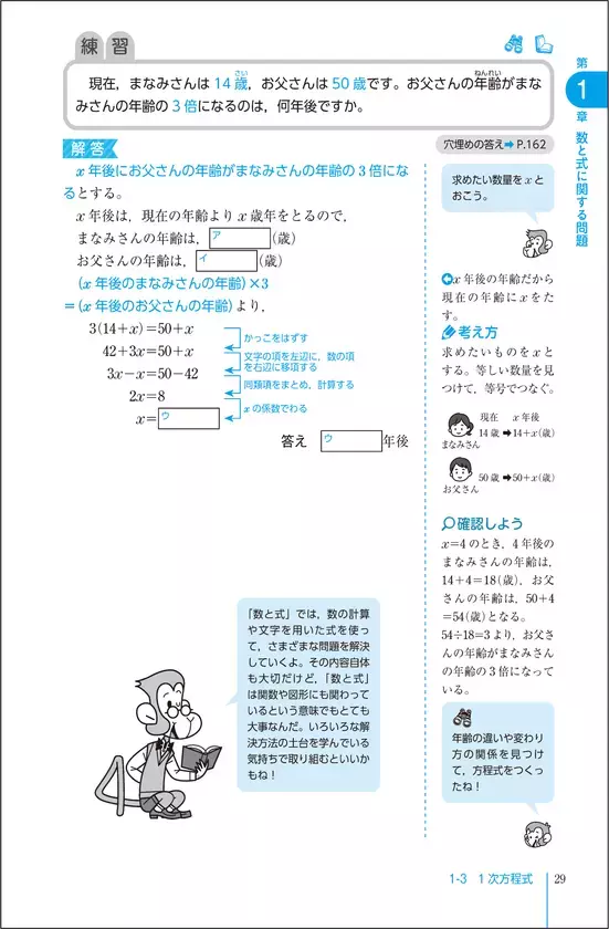 数検2次合格をめざす方に向けた「実用数学技能検定　文章題練習帳　3～5級」の改訂版を発行　「穴埋め形式」で自分で解く力が身につく