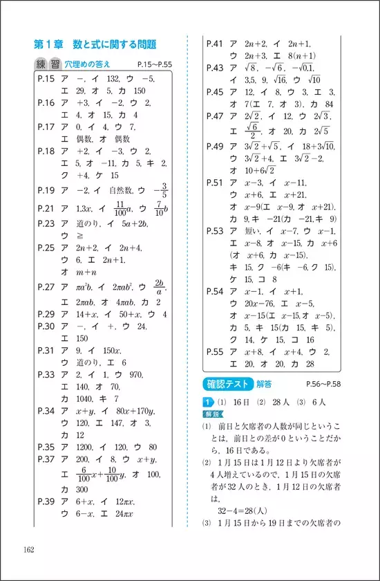 数検2次合格をめざす方に向けた「実用数学技能検定　文章題練習帳　3～5級」の改訂版を発行　「穴埋め形式」で自分で解く力が身につく