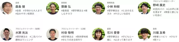 小学生対象・インクルーシブ教育体験イベントを無料開催　7月20日まで参加者募集