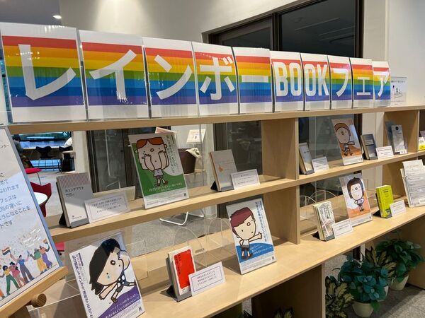 明治学院大学、プライド月間に合わせてレインボーフェスを開催！6月16日～6月28日にLGBTQに関する活動やイベントを実施