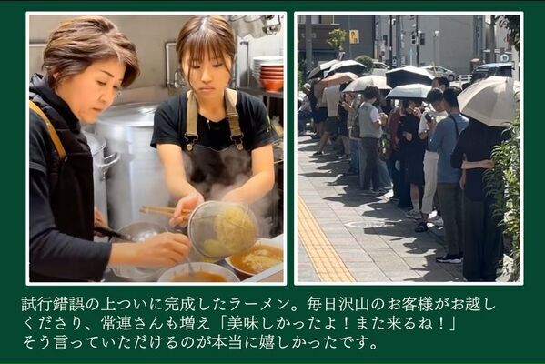 火災で全焼した東京都墨田区の人気ラーメン店「中華そば 政好」がクラウドファンディングで再建に挑戦