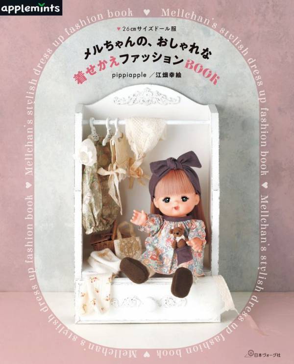 おふろDEミニカーが今年で20周年！限定カラーの「923形ドクターイエロー 限定ゴールド2両編成セット」を6月21日(土)に主な玩具専門店・量販店で発売