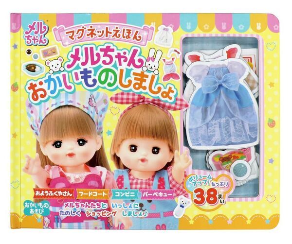 おふろDEミニカーが今年で20周年！限定カラーの「923形ドクターイエロー 限定ゴールド2両編成セット」を6月21日(土)に主な玩具専門店・量販店で発売