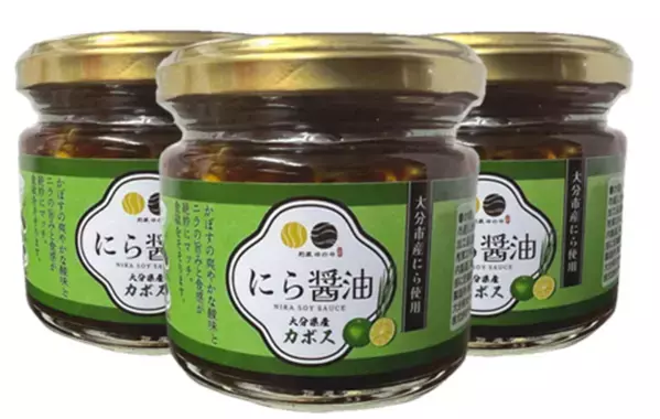 別府温泉 杉乃井ホテル 杉乃井パレス館内お土産物店「別風ゆのや」新商品のご案内　第3弾　「にら醤油」
